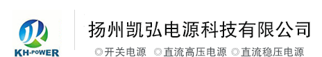 扬州凯弘电源科技有限公司