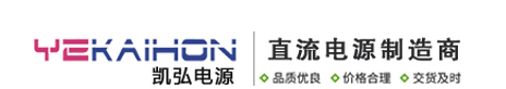 扬州凯弘电源科技有限公司